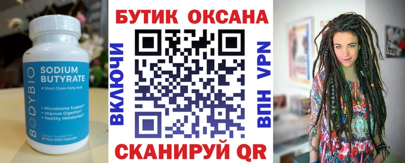 где найти наркотики  Заречный  Бутират бутик 
