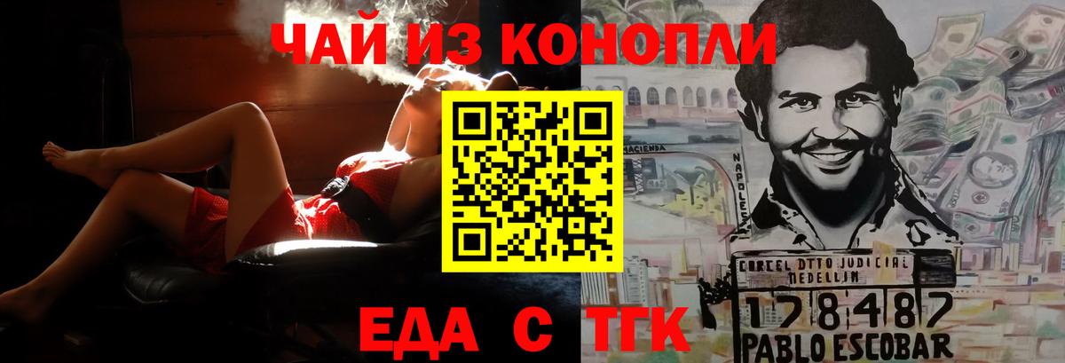 Canna-Cookies конопля  Вход с VPN  Заречный 