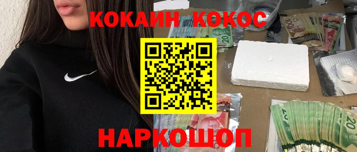 КОКАИН  КОКАИН Перу  Cocaine Эквадор  Вход с VPN  Заречный 