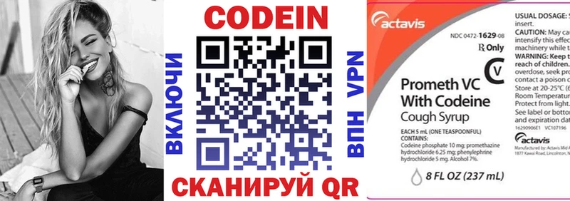 Кодеиновый сироп Lean напиток Lean (лин)  даркнет сайт  OMG вход  Заречный 