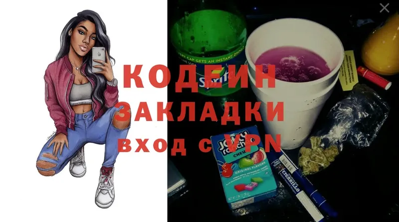 KRAKEN ТОР  Заречный  Кодеин Purple Drank 