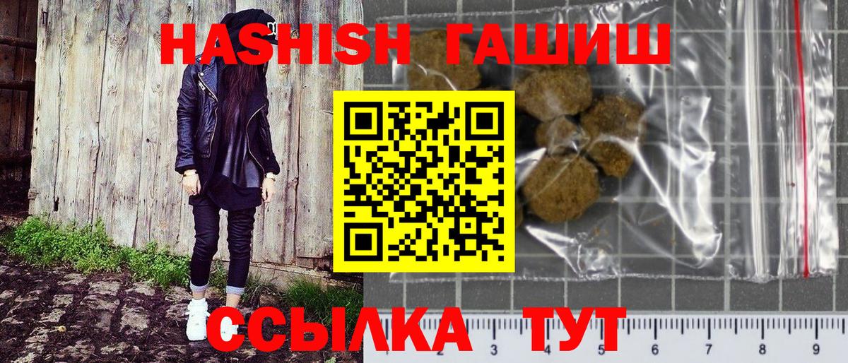 Гашиш Cannabis Заречный
