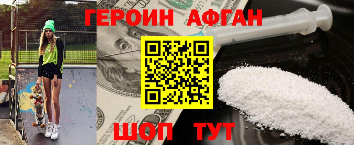 ГЕРОИН гречка Заречный