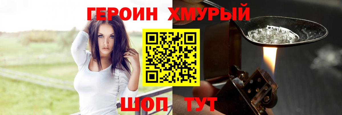 Заречный  Героин Heroin  Вход с VPN 