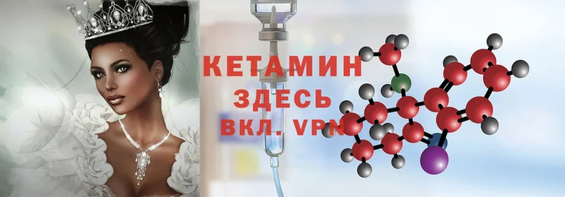 где найти   Заречный  Кетамин ketamine 