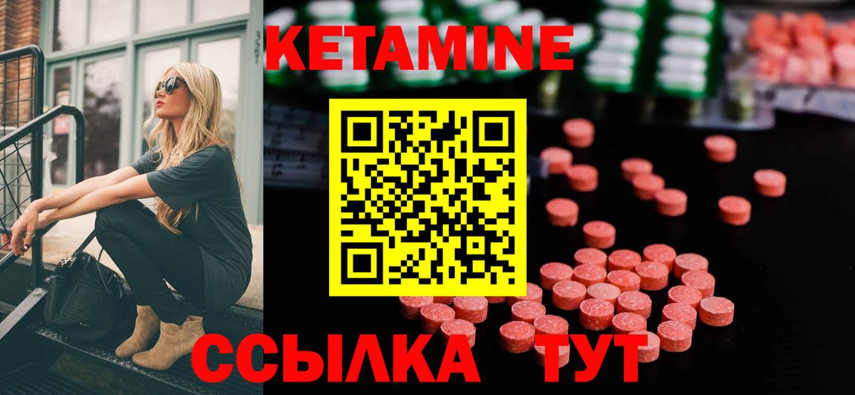 КЕТАМИН ketamine Заречный