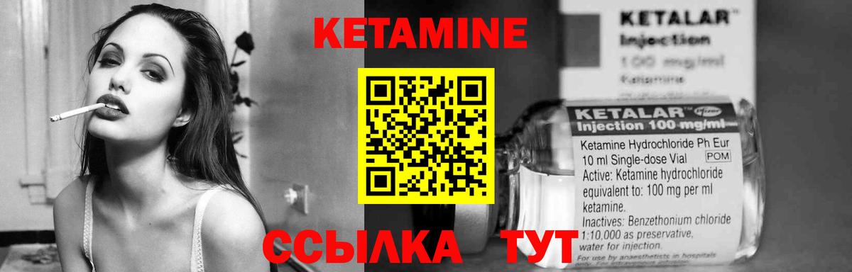 КЕТАМИН ketamine  это формула  мега онион  Заречный  Вход с VPN 