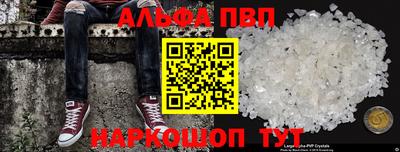 альфа пвп Донецк