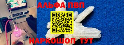 альфа пвп Донецк