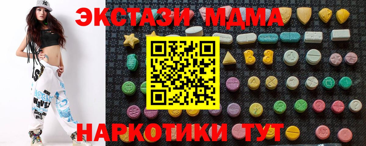 Заречный  МДМА crystal  Вход с VPN  МДМА  MDMA Molly 