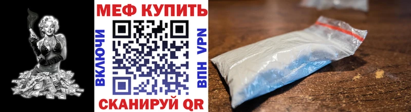 МЕФ мяу мяу  Заречный 