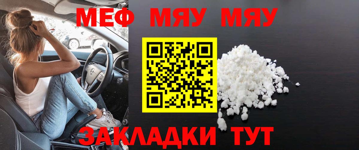 Заречный  Меф 4 MMC  МЯУ-МЯУ  МЕФ  Вход с VPN  МЯУ-МЯУ 4 MMC 