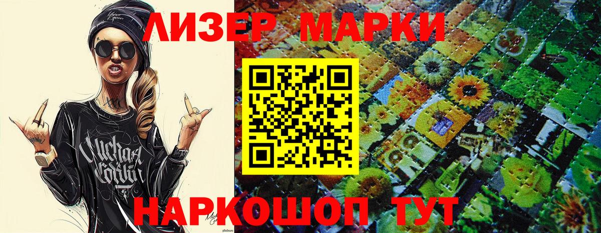 Наркотические марки 1,5мг  Наркотические марки  Заречный  Вход с VPN 