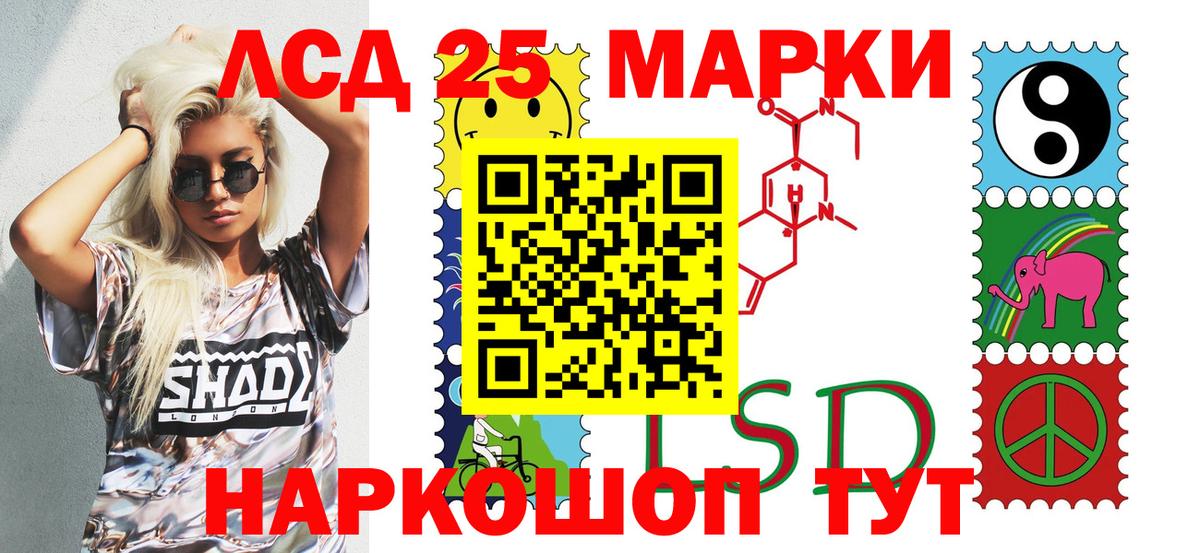 Марки 25I-NBOMe 1500мкг Заречный