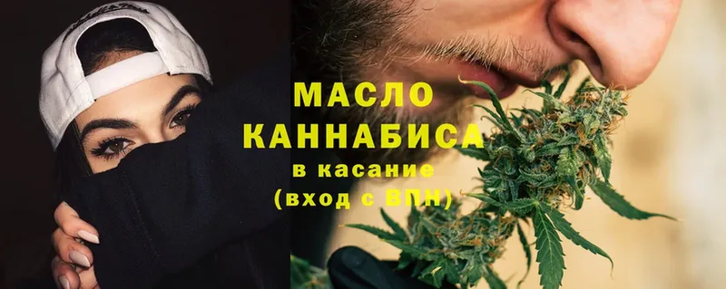 Дистиллят ТГК THC oil  Заречный 