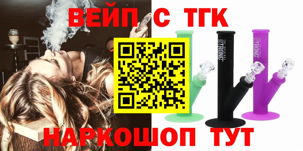Дистиллят ТГК вейп Заречный