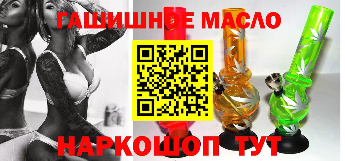 Заречный  ТГК THC oil  Вход с VPN  Дистиллят ТГК концентрат 
